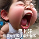 走馬看花 avatar