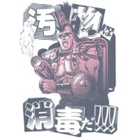 仙石はな avatar
