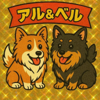 アルベルᵉˣᶻ avatar