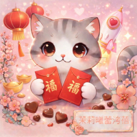 茉莉曦蕾洘蓓 avatar