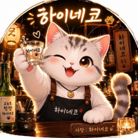 HINECO 하이네코 avatar