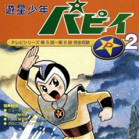 パピィィ avatar