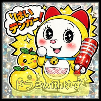ゆずwithドラミ avatar