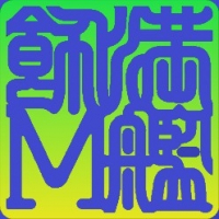 満艦飾M avatar