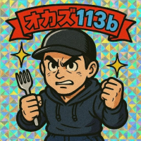 オカズ113b avatar