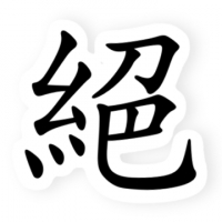 絕命5478 avatar