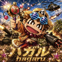 ハガルhagaru1234 avatar