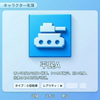 平民A avatar